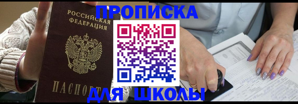 временная регистрация гарантия в Белокурихе