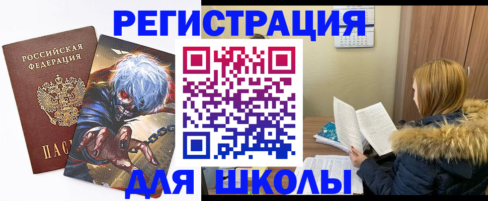 временная регистрация собственник в Белокурихе